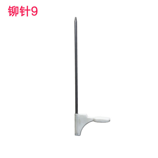 奇砚 自动装订机定位针 票据打孔机定芯轴固定 加热导向针 1根 得力3879老款