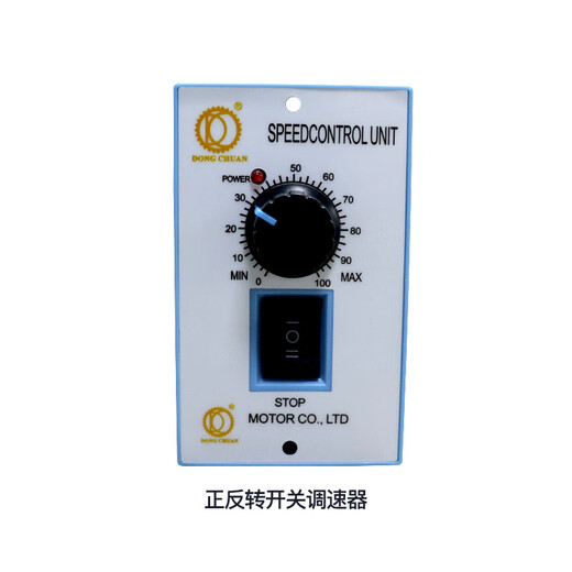 Dongchuan 15W300W motor speed regulator US-52 forward and reverse switch AC speed controller 200W