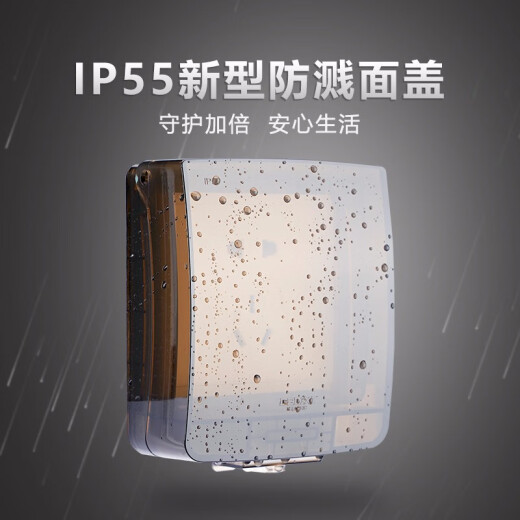 DELIXI IP55 new waterproof box silicone bite tight splash-proof box 86 type concealed switch socket universal waterproof cover IP55 transparent gray waterproof box