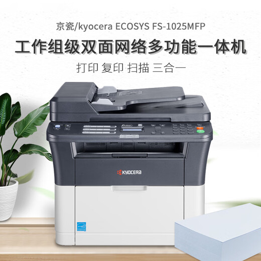 Kyocera FS-1025MFP Schwarz-Weiß-Laser All-in-One-Heimbürodrucker (Druck, Kopieren, Scan)