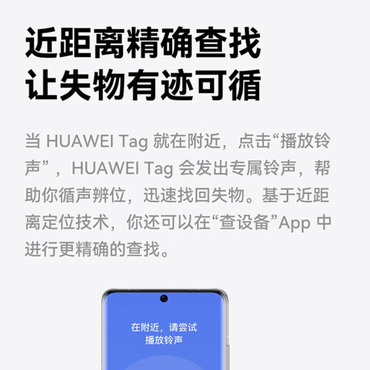 [Ready stock for quick delivery] Huawei Tag is light and compact, anti-lost elf, anti-lost tracker, timely positioning, accurate search, anti-lost reminder, IP67 dustproof and waterproof, Huawei Tag anti-lost elf [single piece boxed with anti-counterfeiting]