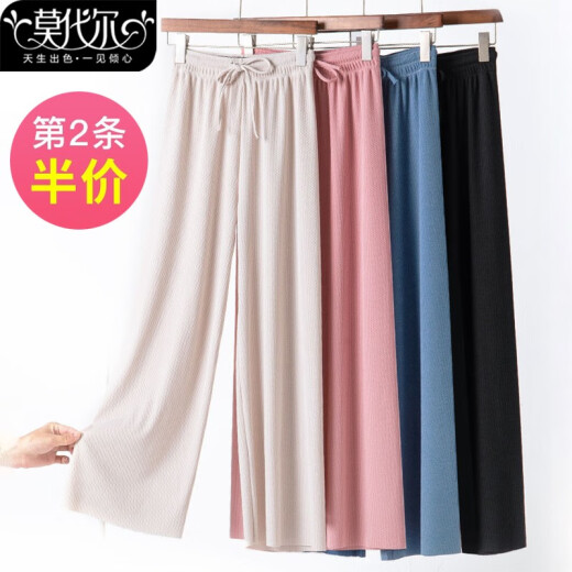 Modal Ice Silk Wide Leg Pants Women's Spring and Autumn Nine-Point Casual Pants Summer High Waist Draping Small Slimming Loose Versatile Straight Sports Harem Black Nine-Point (Recommended 85-135 Jin [Jin is equal to 0.5 kg])