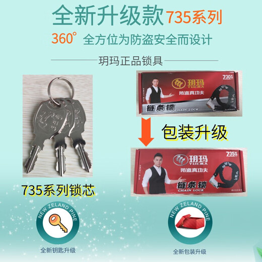 Yuema Bicycle lock Anti-theft lock Mountain bike lock Bicycle lock Flying chain lock Electric vehicle lock Riding equipment 5100