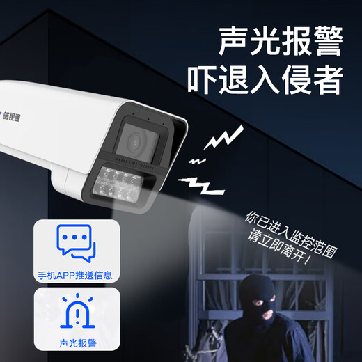 海康威视（HIKVISION）皓视通监控摄像头400万像素POE家用臻全彩夜视室内外监控器手机远程防水户外商用设备 6MM