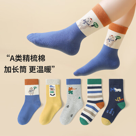 Six-fingered mouse children's socks, spring and autumn combed cotton socks, boys, middle and large children, baby students, autumn and winter mid-calf stockings for trendy children