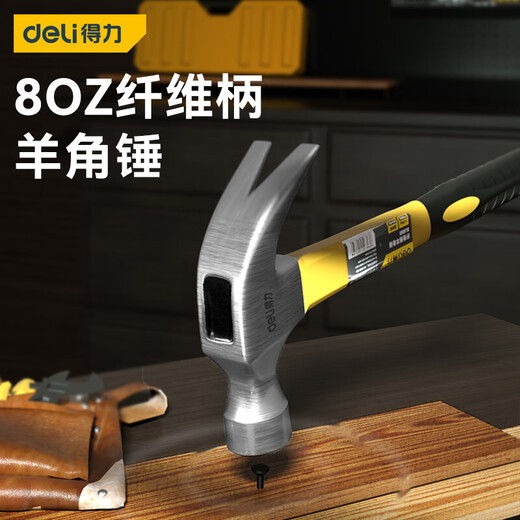 Deli fiber handle claw hammer multi-purpose nail hammer iron hammer fiber handle claw hammer fiber handle claw hammer 0.75KG DL5003