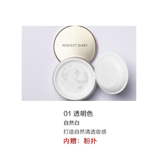 Perfect Diary Yunsha Soft Focus Oil Control Loose Powder 01 Transparent Color 7g Makeup Oil Control Waterproof Travel Portable Birthday Valentine's Day Gift