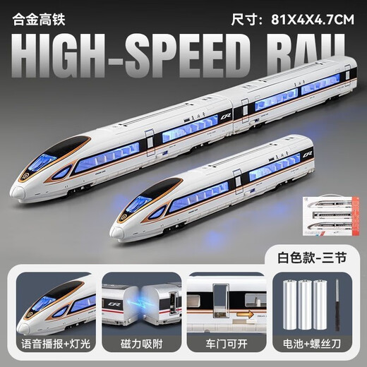 Kaiwei Harmony EMU Fuxing Alloy High Speed Rail Train Sound and Light Return Remote Control Car Children's Toy Gift Remote Control Version Fuxing Golden Phoenix Three Sections