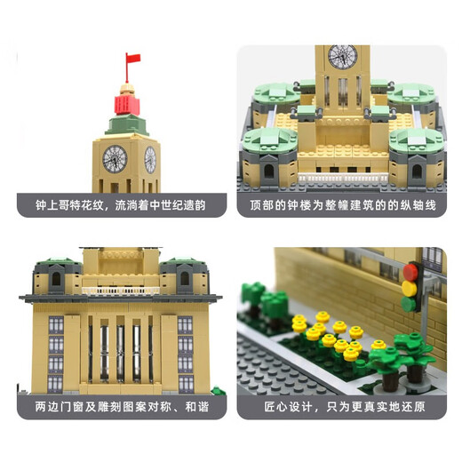 WANGE Wange building blocks Chinese ancient building model mortise and tenon adult three-dimensional puzzle decoration cultural and creative souvenir gift ornaments Shanghai Bund Customs Building 6231 [1243 pieces]