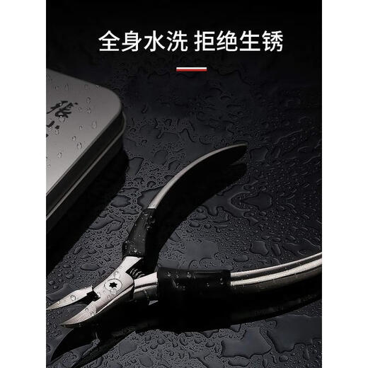 Zhang Xiaoquan stainless steel household manicure tools nail groove pliers, ingrown toenail pliers, pedicure clippers, nail clippers, hawkbill pliers tip H41030100