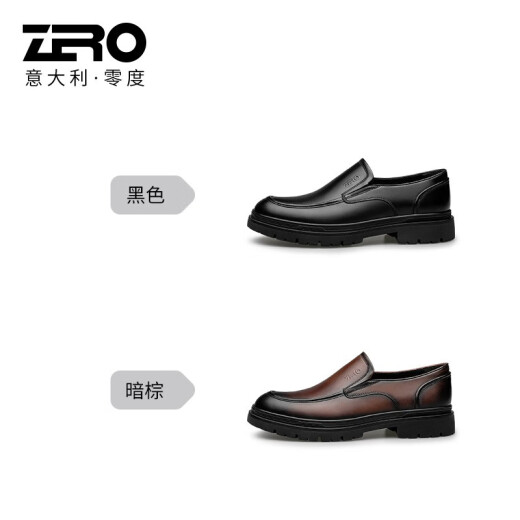 Cero grado [tamaño roto] zapatos de cuero oficina de negocios de moda para hombres zapatos oficiales livianos zapatos de derby para hombres manga marrón 686 43