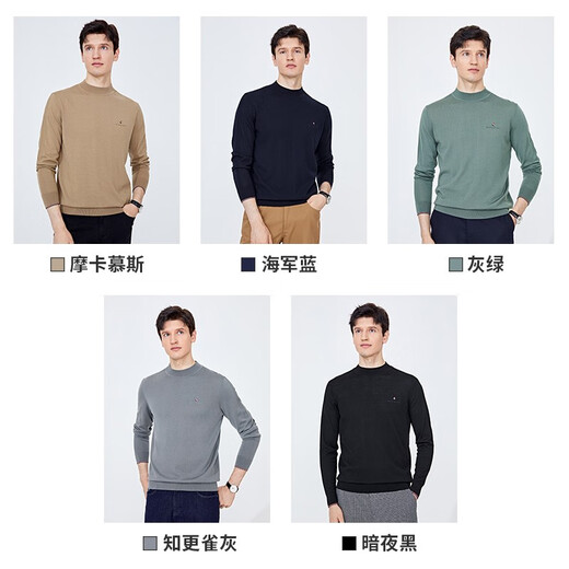 Navigare意大利小帆船羊毛衫男士秋冬款抗菌套头毛衣内搭通勤打底衫 暗夜黑 L /50