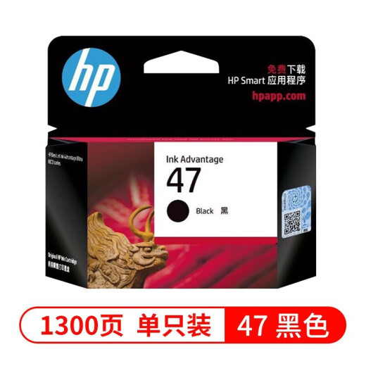 HP (HP) Original 47 Tintenpatrone Schwarze Farbe für 4825 4826 4828 4829 4877 Drucker Tintenpatrone mit großer Kapazität 47 Tintenpatrone Schwarz Single (ca. 1300 Seiten)