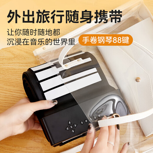 Cega手卷钢琴88键初学者便携折叠电子钢琴乐器手卷琴 88键 白便携款+套餐B