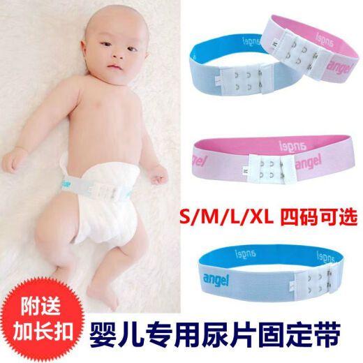 Newborn baby diaper fixed belt baby diaper belt elastic adjustable widened cotton diaper buckle meson fixed belt 2 pieces (L+XL)