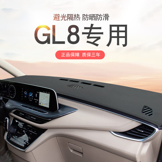 Special Buick old classic GL8 Luzun modified light-proof pad central control instrument panel heat insulation sun protection and light-proof pad 20-23 GL8ES Luzun 653T-coffee color
