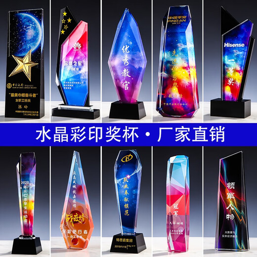 
Junyuan Crystal Trophy Medal Customization Creative Thumb Five-pointed Star Competition Awards Gifts Enterprise Authorized Brand Company Sales Excellent Employee Team Trophy Contact Customer Service Customization