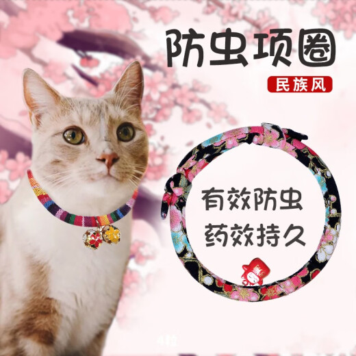Jupet dog collar, dog flea collar, insect and lice prevention kitten bell collar, insect repellent supplies for medium and large dogs