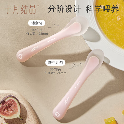十月结晶婴儿硅胶勺宝宝勺子防滑易握儿童餐具辅食勺+新生儿软勺分阶套装