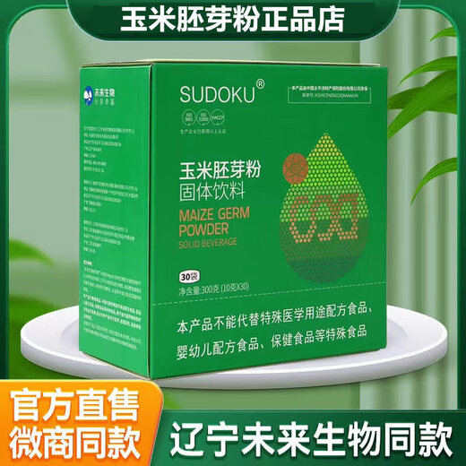 SUDOKU Maiskeimpulver festes Getränk Zukunft Liaoning biologisches Kollagenpulver Kollagenpulver Fälschungsschutz kann überprüft werden Maiskeimpulver 10 Kartons Fälschungsschutz kann überprüft werden
