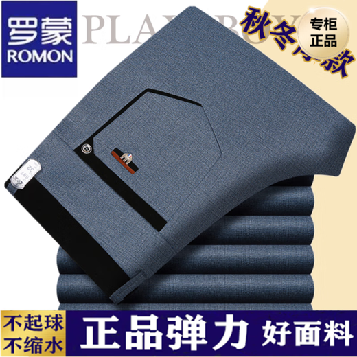 罗蒙（ROMON）高档抗皱休闲裤男士秋冬季商务宽松直筒男裤子高弹力免烫长裤厚款 687#经典灰【秋冬厚】 31码【2尺4腰围】