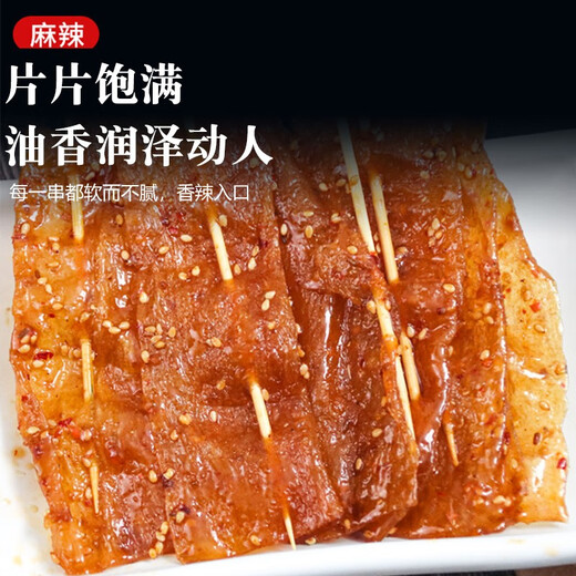 Yu Tongle's old-fashioned big skewers canned nostalgic snacks, spicy slices, spicy bean products, vegetarian snacks and snacks, flavor mix and match 228g*3 cans