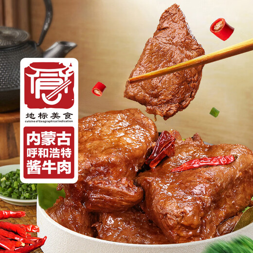 Kangxin Ranch Sauce Beef 80g 10 bags ready-to-eat beef fitness meal replacement cooked beef shank snacks Mid-Autumn Festival gift