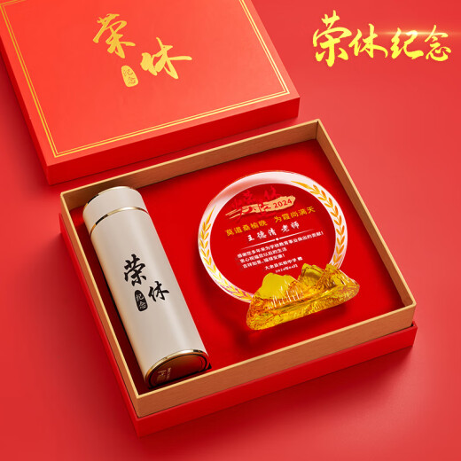 礼言高档荣休礼品退休纪念品水晶奖杯周年庆摆件定制实用送女士男士同事医生党员教师老师感恩感谢礼物 山峰圆盘款+白色304保温茶杯