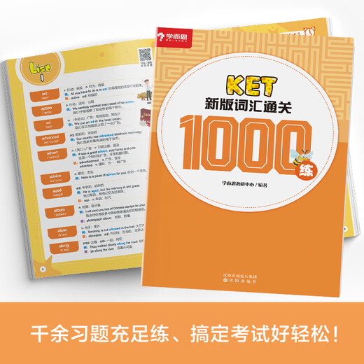 Xueersi KET new version of Vocabulary Guide has more than 1,000 exercises in a separate volume. The whole book is equipped with a point-to-read function. Pure English foreign teacher recordings by famous teachers
