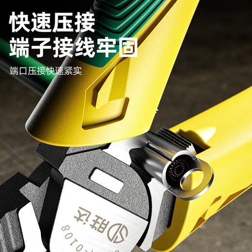 Shengda vise electrician special pliers wire pliers 8-inch multi-functional industrial grade powerful hand pliers household set tools