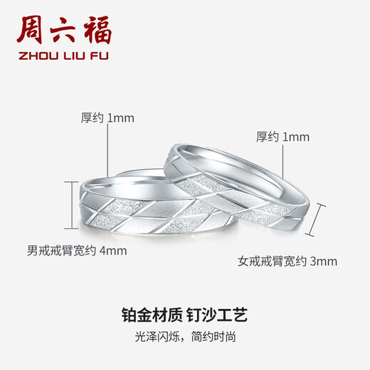 Saturday Fortune (ZLF) PT950 platinum ring for men and women, couple rings, live rings for a lifetime, single women's ring - 3.43g size 14