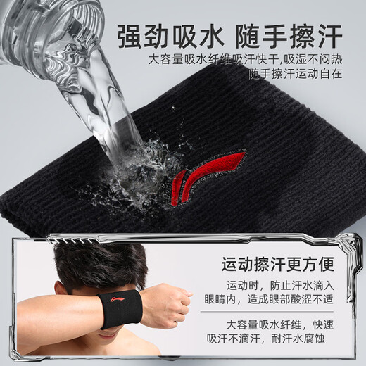 李宁护腕运动健身吸擦汗腕巾带羽毛球篮排网球腱鞘炎医手腕拉伤用护具
