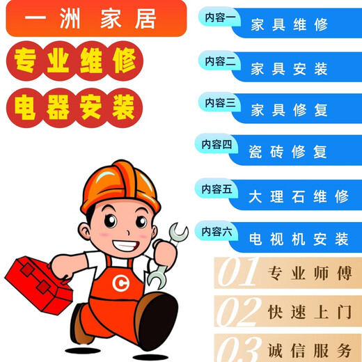 Jingdong.com furniture professional repair and installation, door-to-door service, wardrobe, shoe cabinet, cabinet, wooden bed, sofa renovation and leather replacement, furniture repair