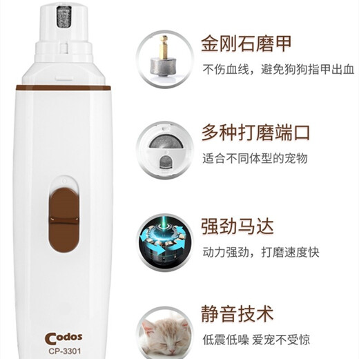 Cortex pet electric nail polisher dog rechargeable nail clipper cat nail clipper nail clipper CP-3300 3300 rechargeable model