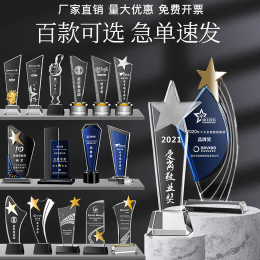 Crystal Jingyun Gift Crystal Trophy Customized Thumb Five-Pointed Star Creative Graduation Season Company Enterprise Unit Annual Meeting Outstanding Employee Team Sales Sports Games Basketball Game Medal Award Presentation Pentagonal Bevel Thumbs Up for You Star of Tomorrow Brick and Stone Glory Mini
