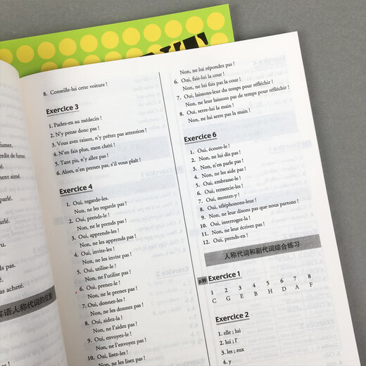外研社 法语语法点点通 初级+中级+ 全3本 POINT PAR POINT 法语语法书 法语自学入门教材学习法语书籍 外语教学与研究出版社