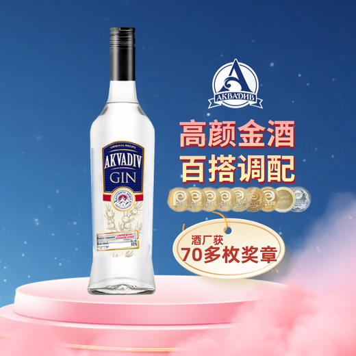 萨格利 金酒  蓝宝石金酒 必富达  原瓶进口 金汤力 长岛冰茶 调酒基酒 麦其克1871金酒 700mL 1瓶