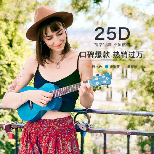 KAKA25D VÉNEER DÉBÉRARGE UKULELE ENFANTS MEN ET FEMMES ADULTANT
