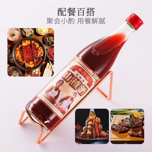 长白山水果酒山楂酒老味道5度低度酒微醺果酒500ml*6瓶整箱装节日送礼