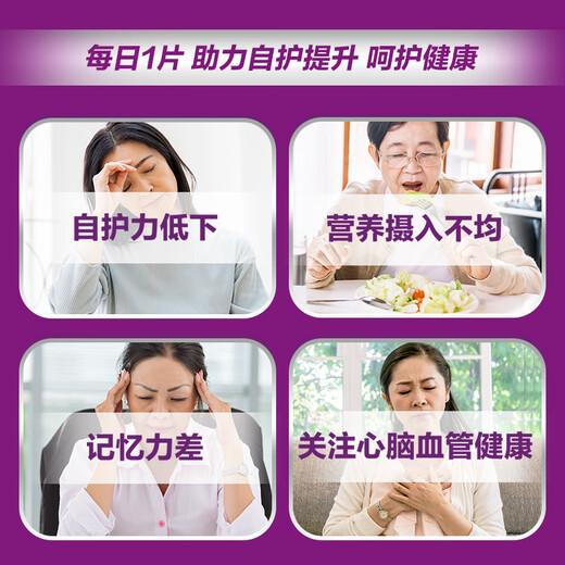 Shancun overseas, middle-aged and elderly women's complex vitamin B group VCED3 calcium magnesium zinc selenium potassium nicotinamide folic acid 275 tablets