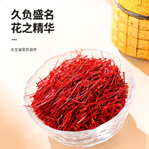 北京同仁堂藏红花北京同仁堂 北京同仁堂健康青源堂藏红花西红花泡水 【9克 礼盒装】伊朗藏红花 金罐