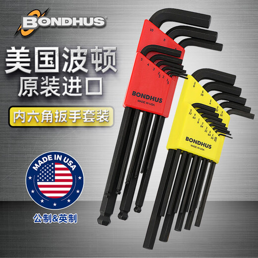 波顿（BONDHUS）美国进口公英制球头平头内六角扳手套装L型加长内六方六棱六 12137 00538平头13件套