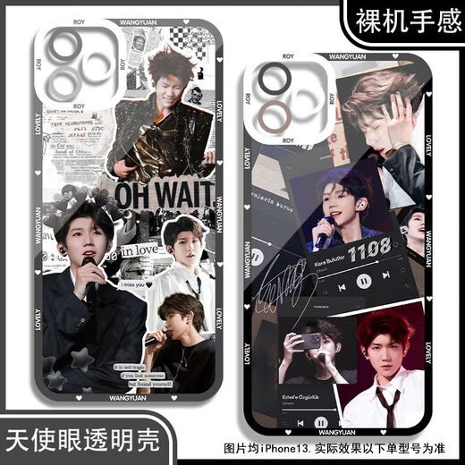 El estuche de teléfono móvil periférico de la sala de estar de Wangyuan es adecuada para Huawei Oppo Xiaomi Apple Vivo Redmi Honor True Self Angel Eye Transparent Shell K12610 Apple Serie-Modelo Enviar notas de servicio al cliente