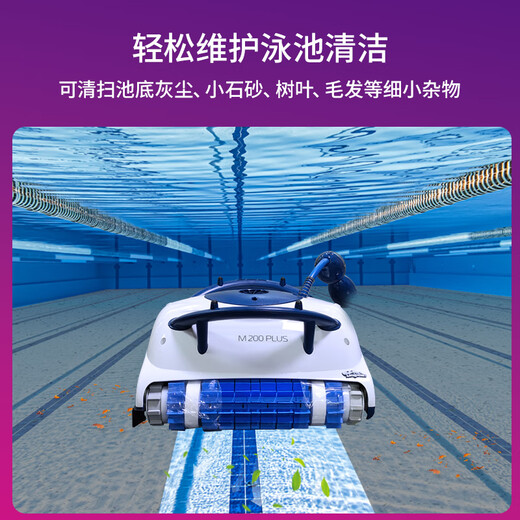 KinetiWter Dolphin M200plus swimming pool fully automatic sewage suction machine underwater vacuum cleaner pool bottom cleaning robot turtle self-operated