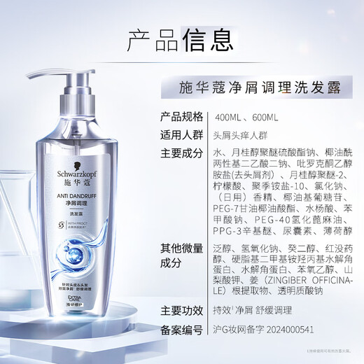 Schwarzkopf (Schwarzkopf) Shampoo Anti-Dandruff, Juckreiz, erfrischende Ölkontrolle und revitalisierte Kopfhaut langlebiges Duft Shampoo [High-up-New Product] Anti-DandRuff Shampoo 400ml