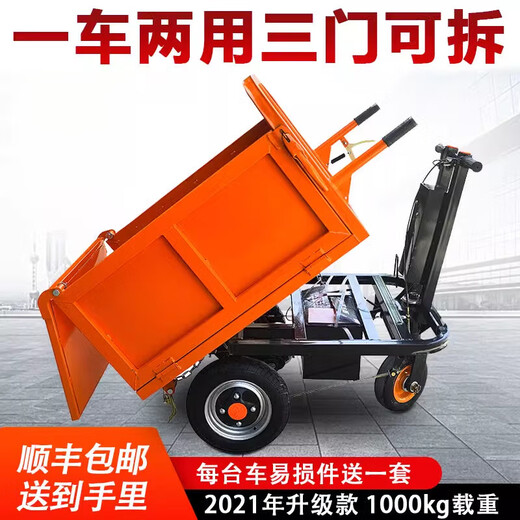 AIBODUO electric trolley, construction site ash bucket, three-wheel truck, breeding dump truck, brick and dung truck, electric cavalry U-shaped bucket, hydraulic dump truck