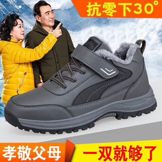 Zuli Jianai Daddy's old men's shoes for winter new cotton shoes warm women's shoes non-slip soft sole cotton shoes sub-zero warm men's casual shoes 9201 black men's autumn and winter new style 42