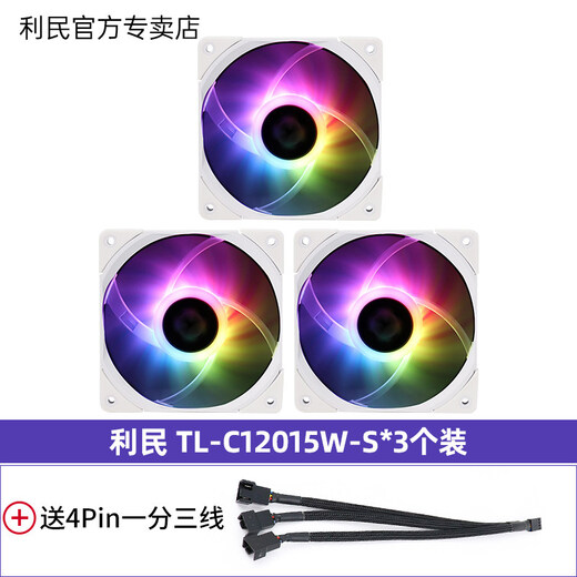 Limin thermalright tl-c12015w-s argb châssis 5v ventilateur de couleur ventilateur 12cm ventilateur mince blanc tl-c12015w-s [trois pièces + 4 broches 1 minute 3 fils]