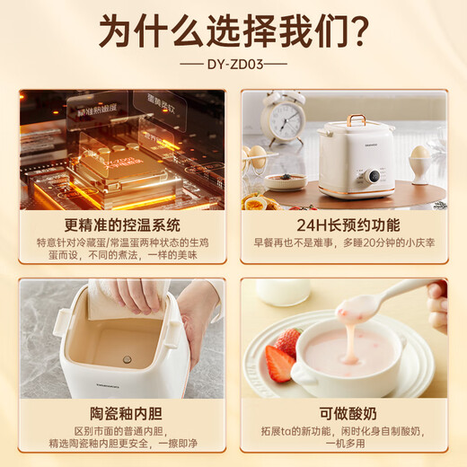 Daewoo (DAEWOO) яйцеварка, пароварка для яиц, универсальная йогуртница, профессиональный артефакт для вареных яиц, автоматическое отключение, 24-часовой таймер по расписанию, многофункциональная машина для приготовления завтрака, однослойная, белая
