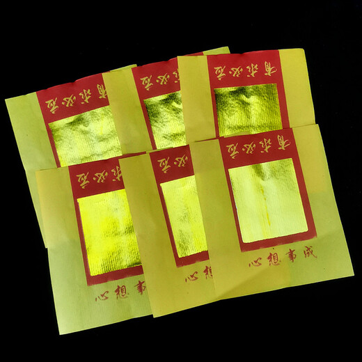 Qingming Festival sacrificial supplies, gold foil, responsive gold foil paper, Qingming Festival tomb-sweeping paper, stacked ingot paper 16.